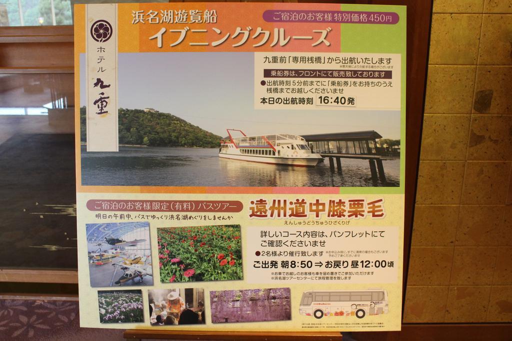 Hotel Kokonoe Hamamatsu Buitenkant foto
